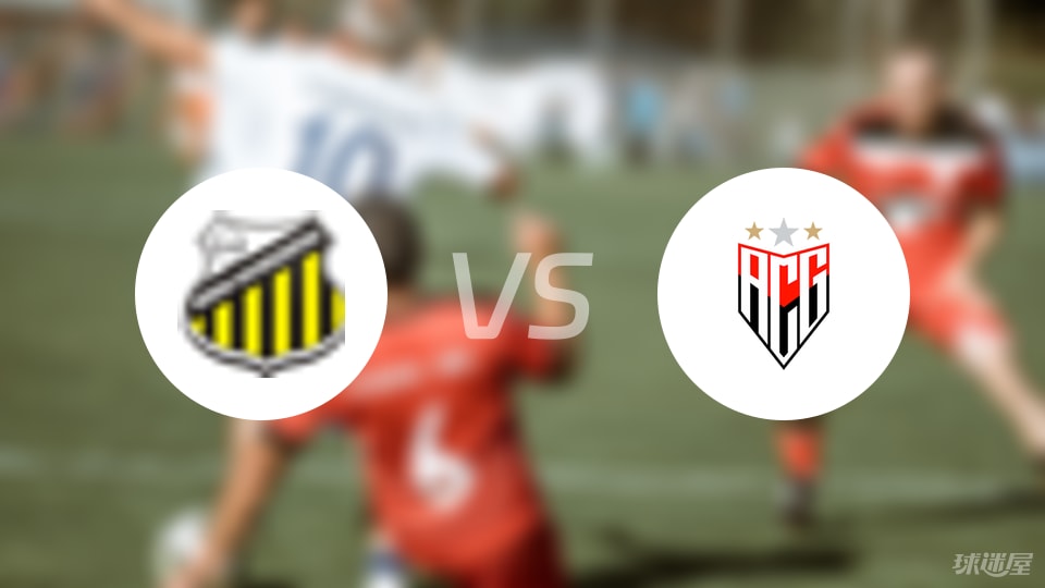 【巴西乙】诺瓦里桑蒂诺vs戈亚尼亚竞技比赛结果：诺瓦里桑蒂诺(1-1)戈亚尼亚竞技比分战报(2025年09月09日)